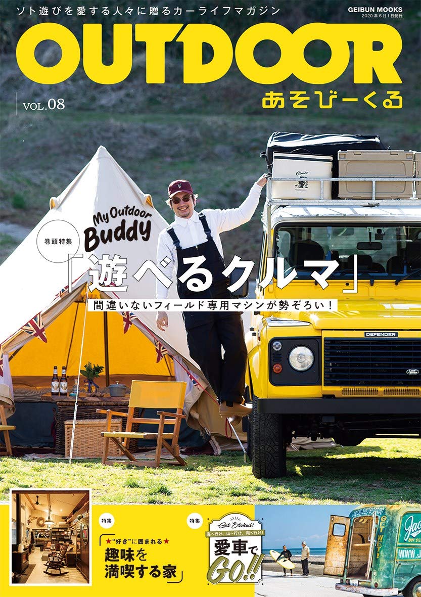Amazon.co.jp: OUTDOORあそびーくるBOOK編集部: 本